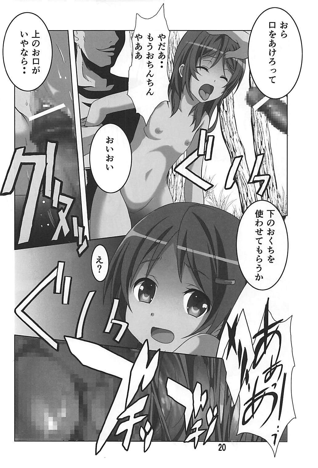 Reipuri - Page 19