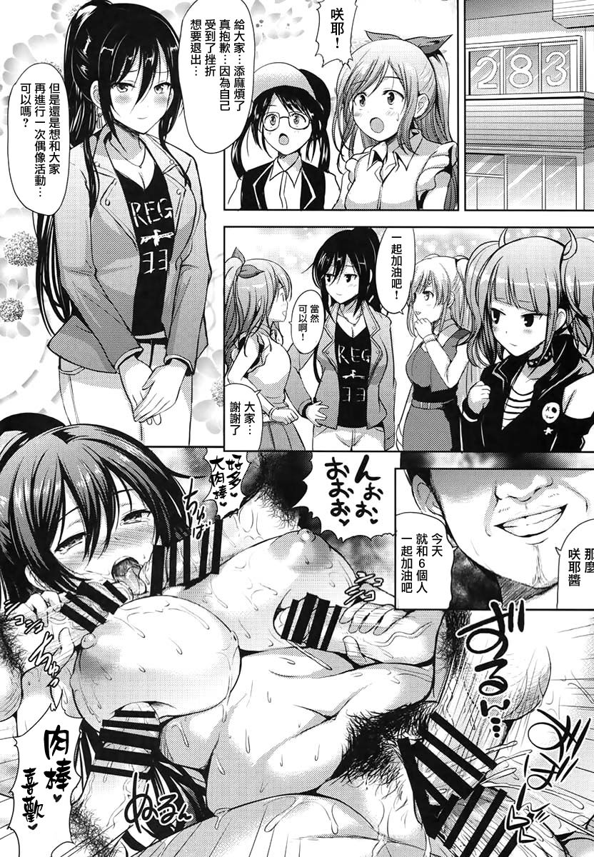 Sakuya wa Mou Modorenai - Page 29
