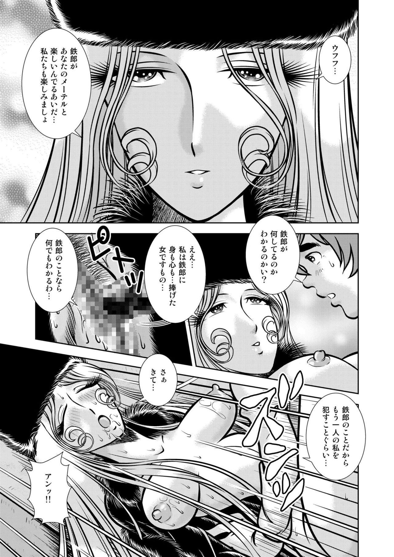 Maetel Story 17 - Page 21