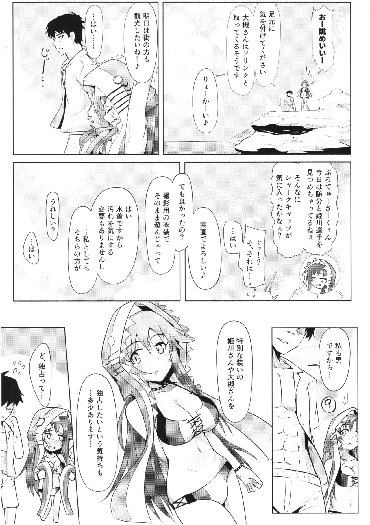 YuiYukki to 3P Suru Hon - Page 10