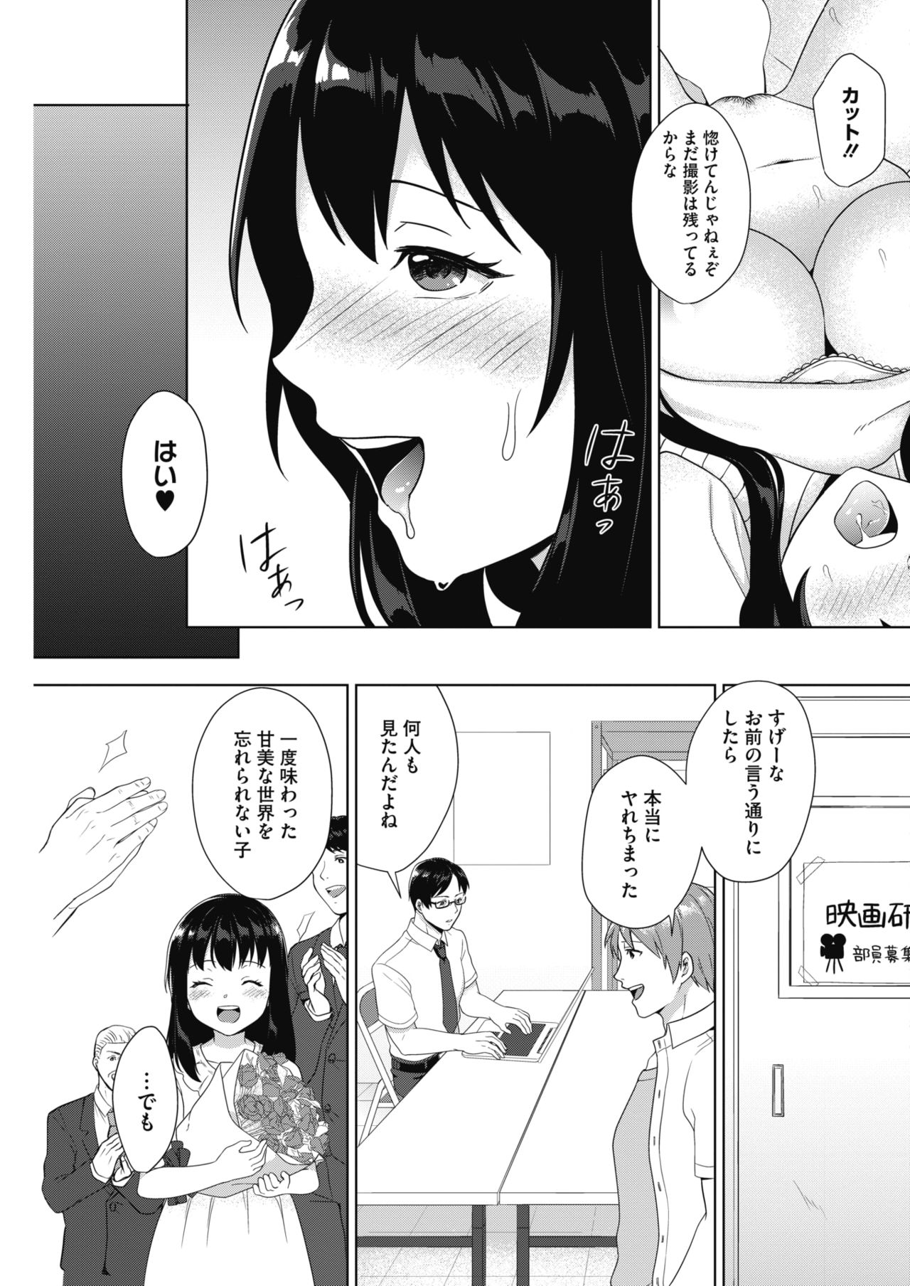 COMIC HOTMILK 2018-10 - Page 169