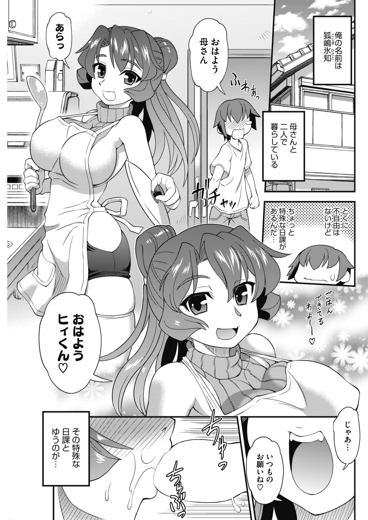 COMIC HOTMILK 2018-10 - Page 171