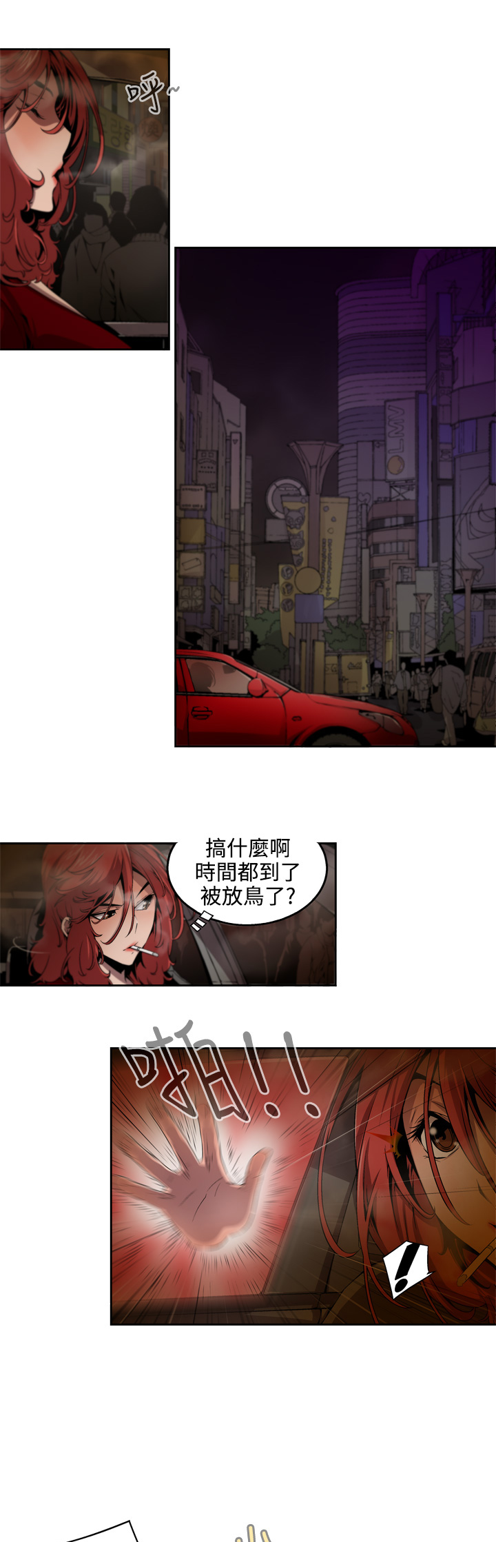 捕猎母猪 - Page 105
