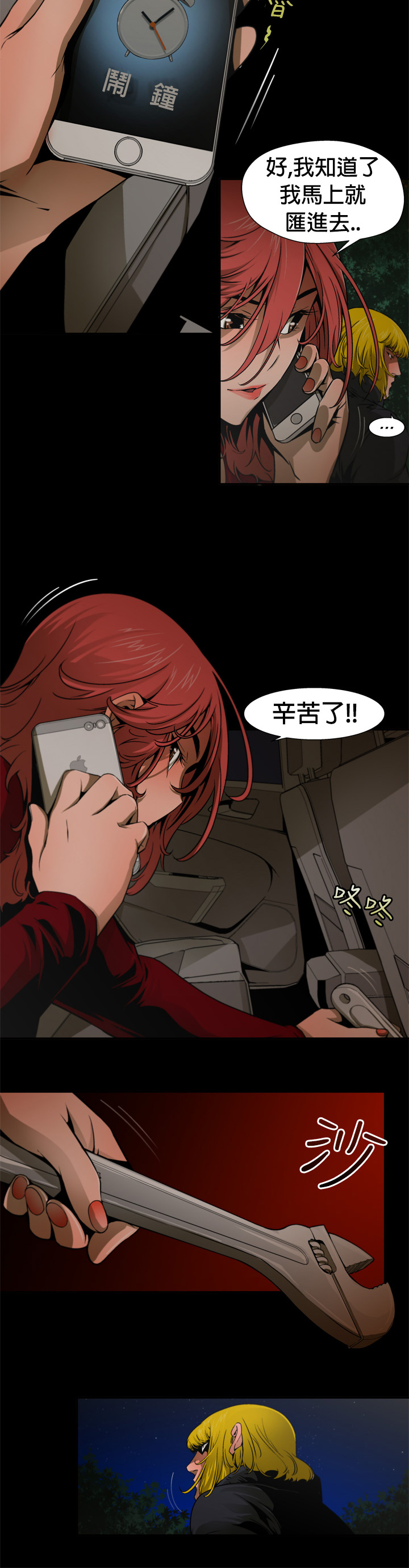 捕猎母猪 - Page 124