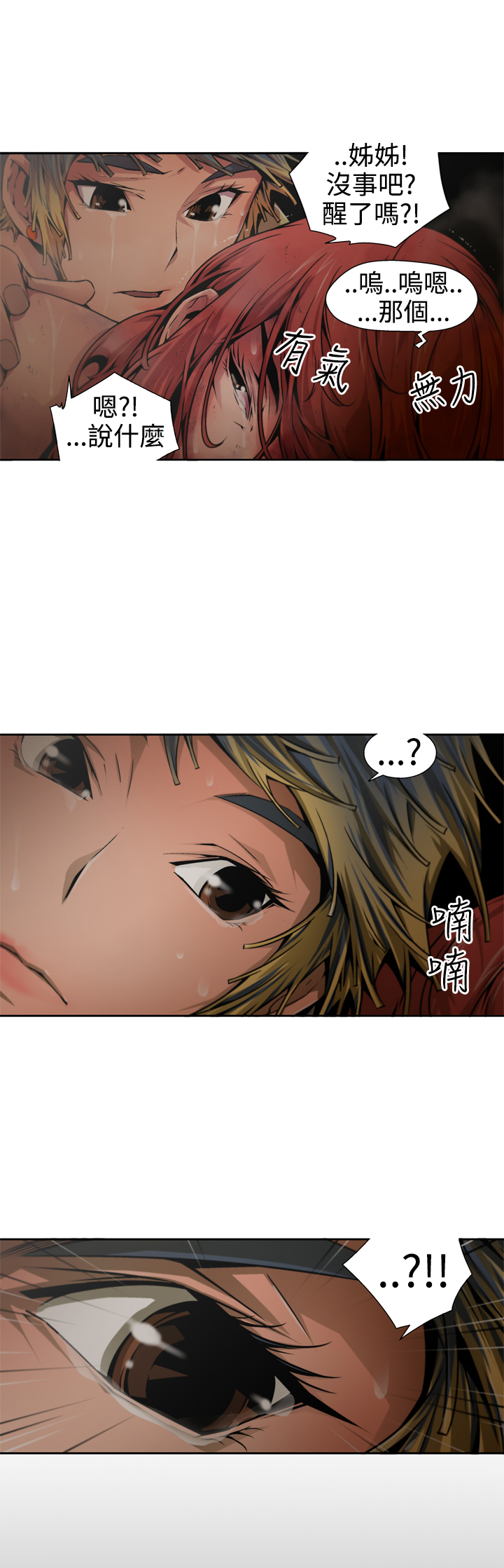 捕猎母猪 - Page 133