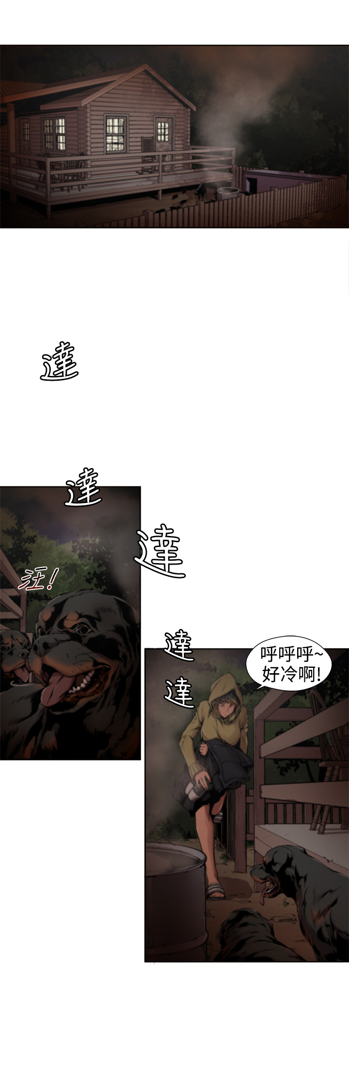 捕猎母猪 - Page 165
