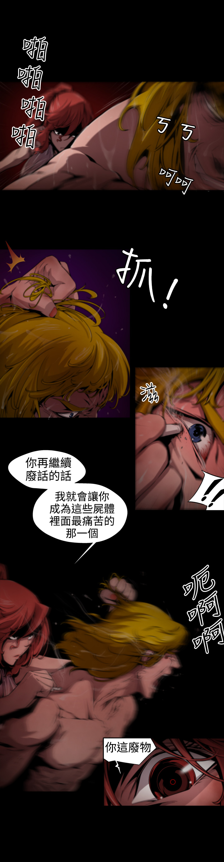 捕猎母猪 - Page 178