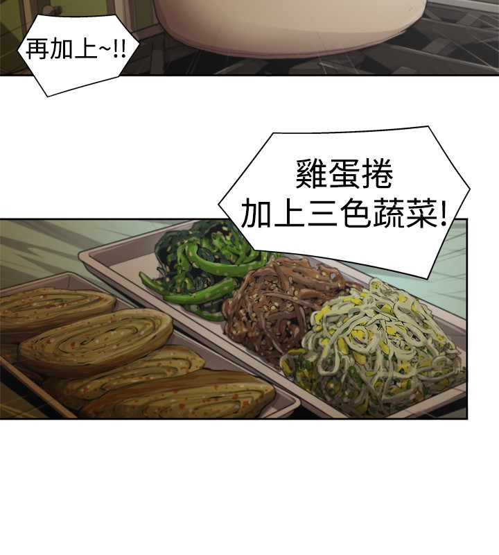 捕猎母猪 - Page 194