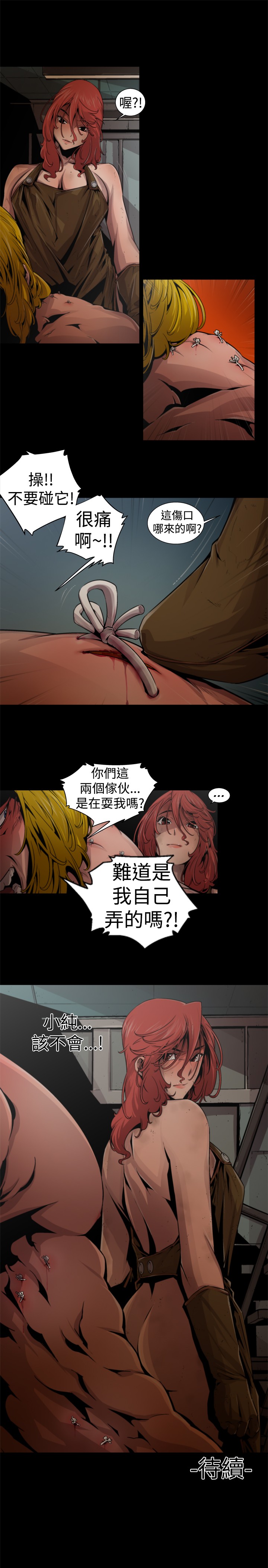 捕猎母猪 - Page 199