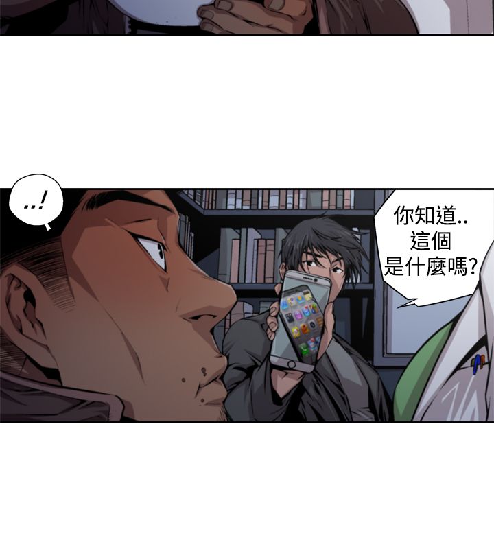 捕猎母猪 - Page 211
