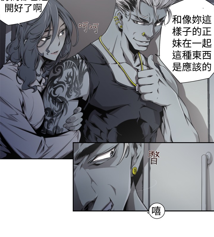捕猎母猪 - Page 218