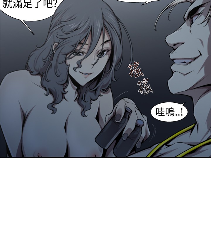 捕猎母猪 - Page 220