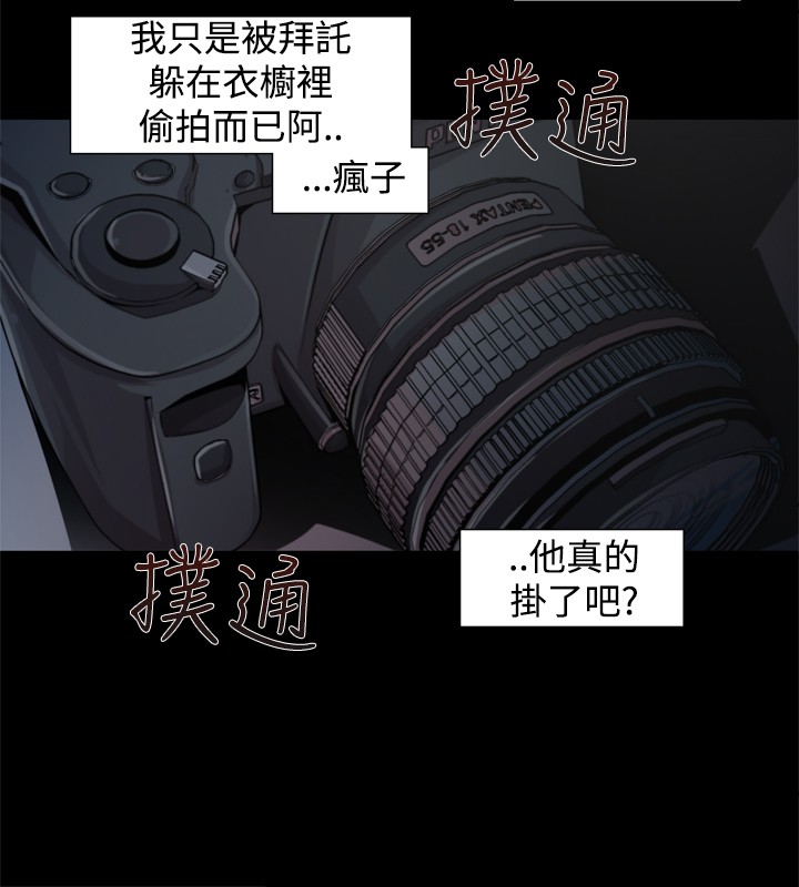 捕猎母猪 - Page 226