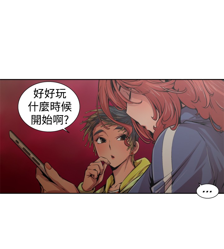 捕猎母猪 - Page 235