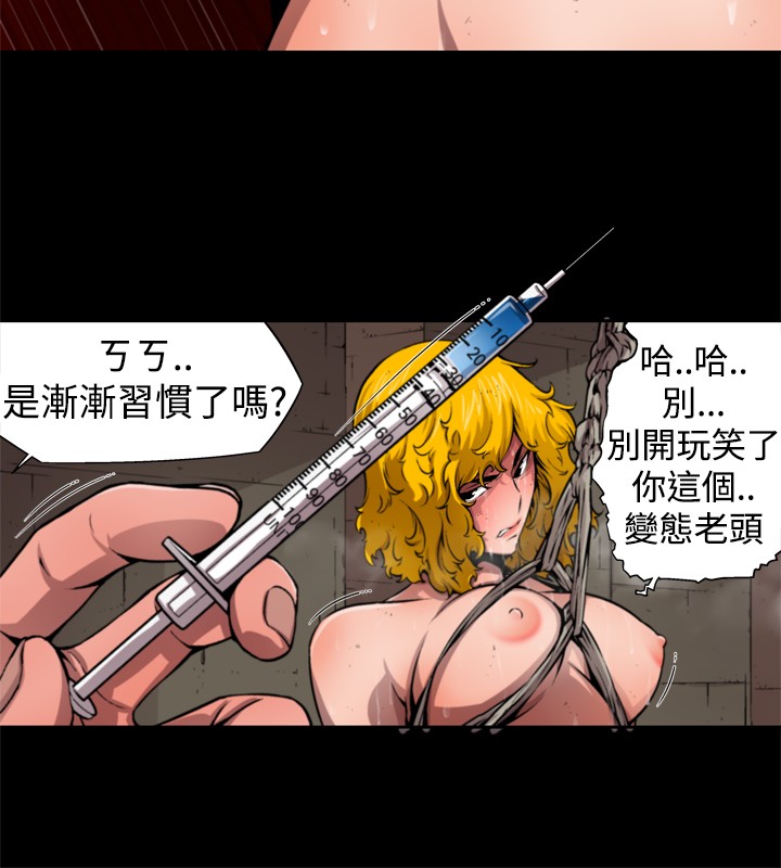 捕猎母猪 - Page 243