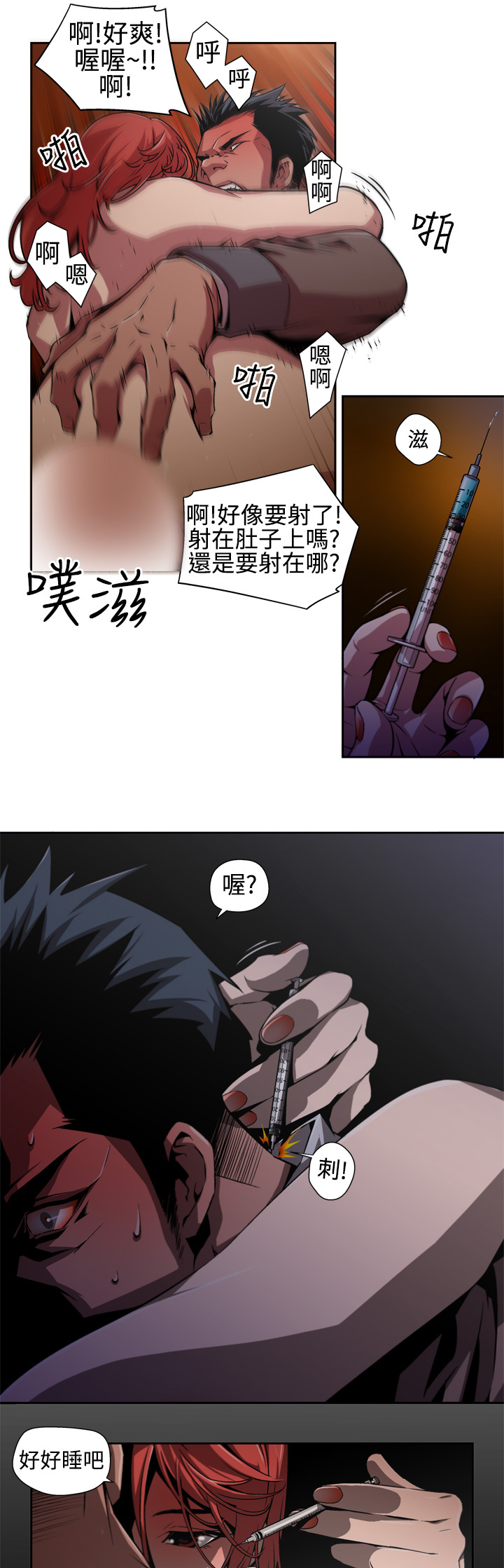 捕猎母猪 - Page 31