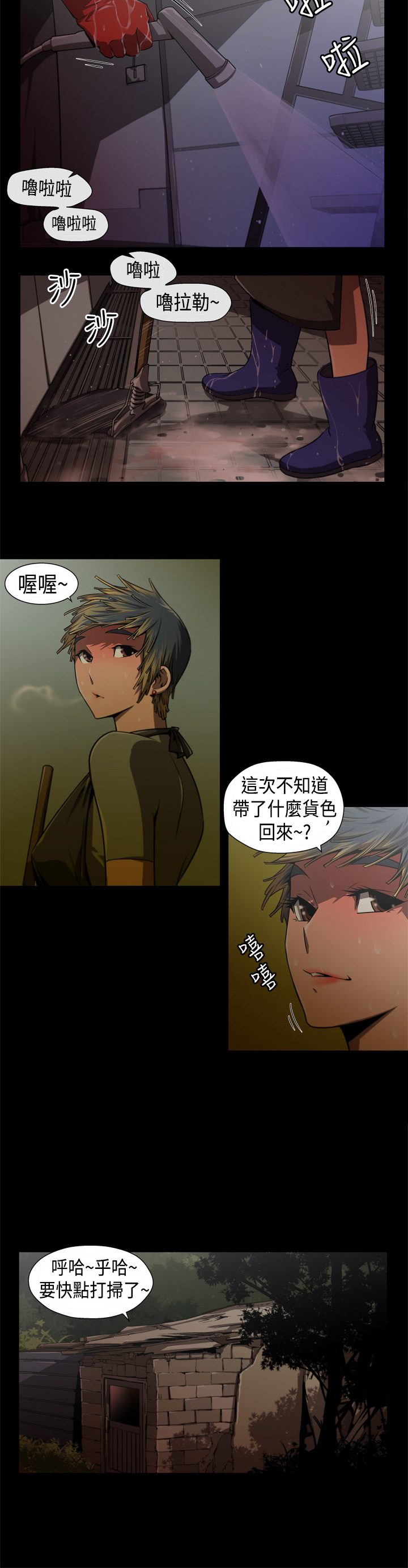 捕猎母猪 - Page 36