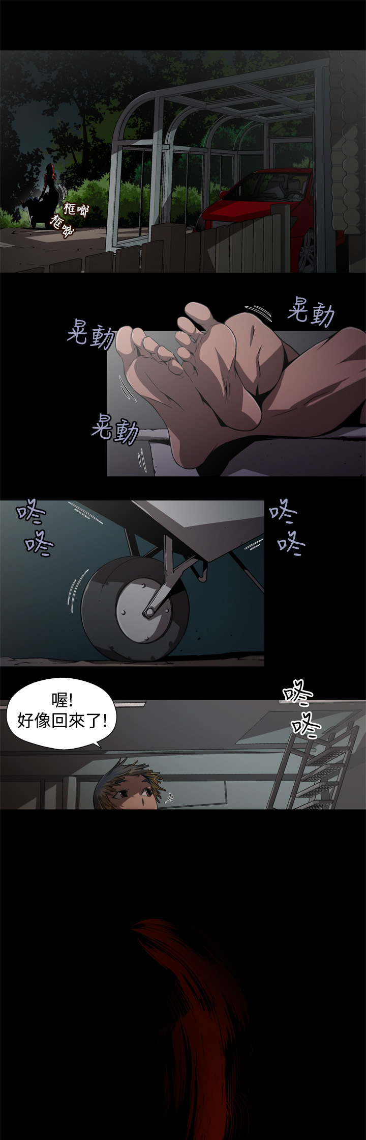 捕猎母猪 - Page 37