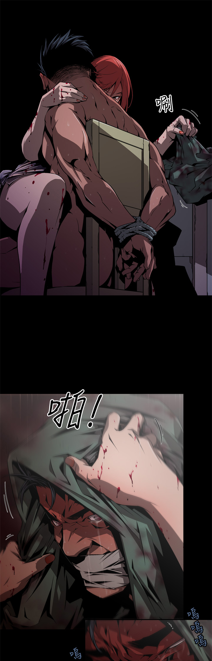 捕猎母猪 - Page 47