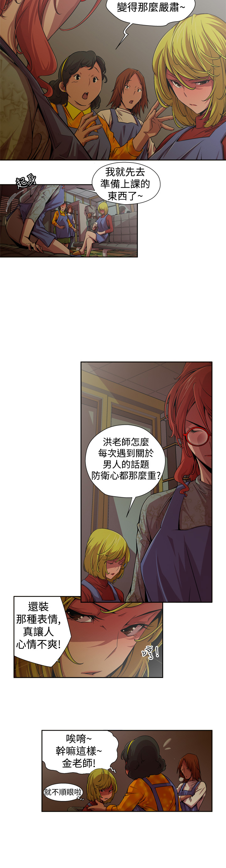 捕猎母猪 - Page 62
