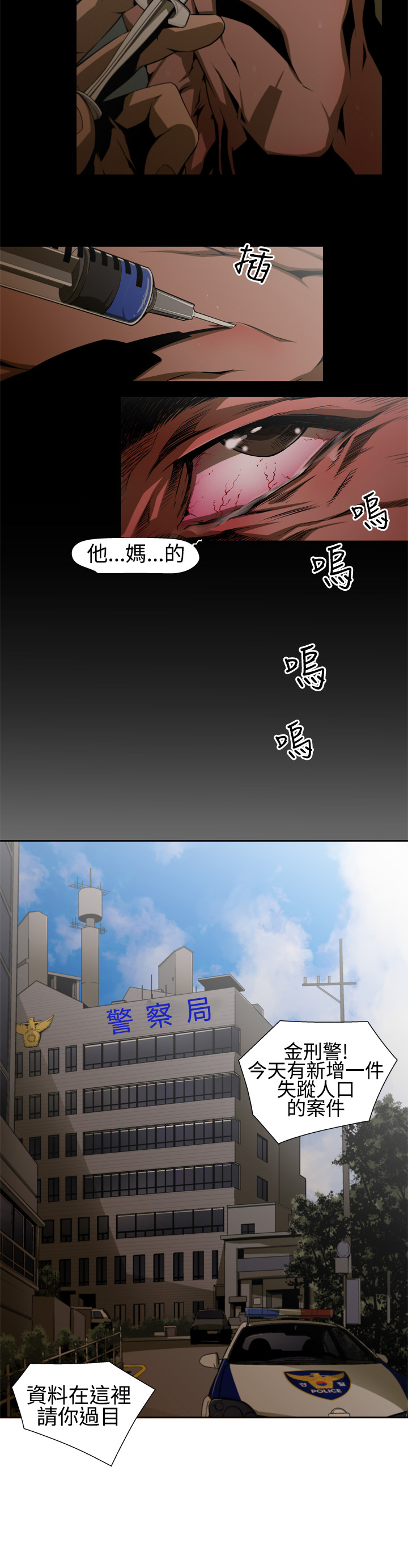 捕猎母猪 - Page 66