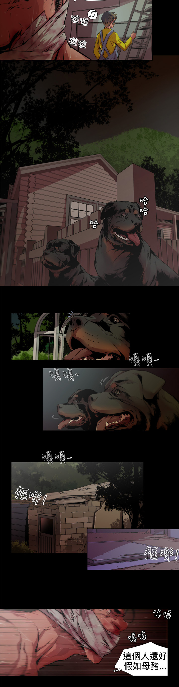 捕猎母猪 - Page 78