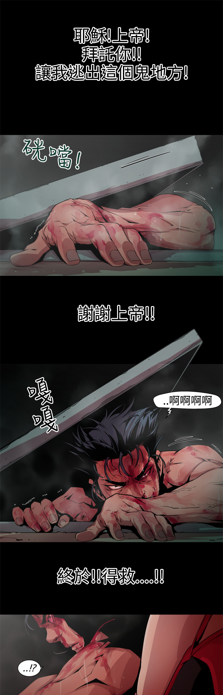 捕猎母猪 - Page 83