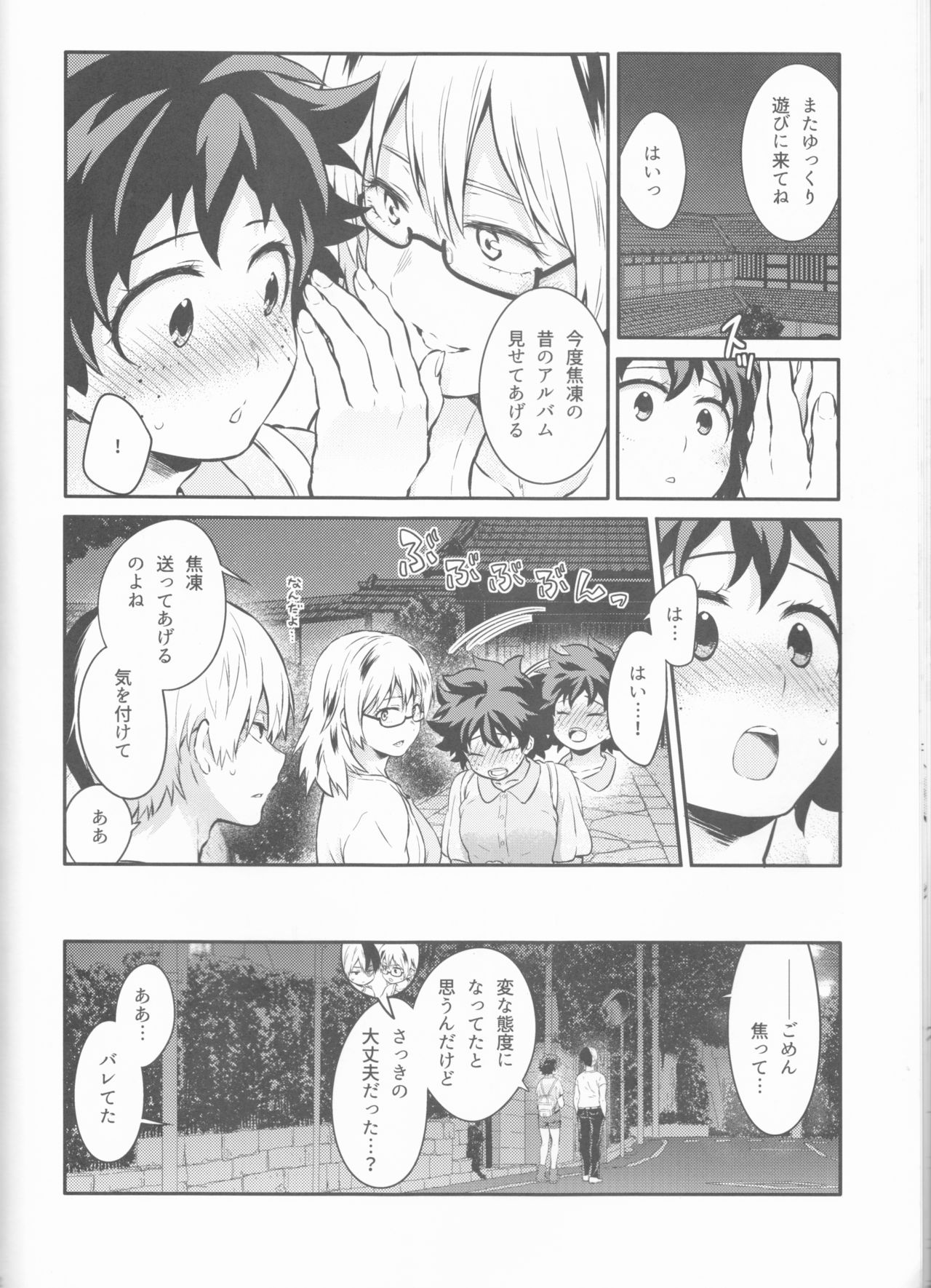 Love Me Tender another story - Page 12