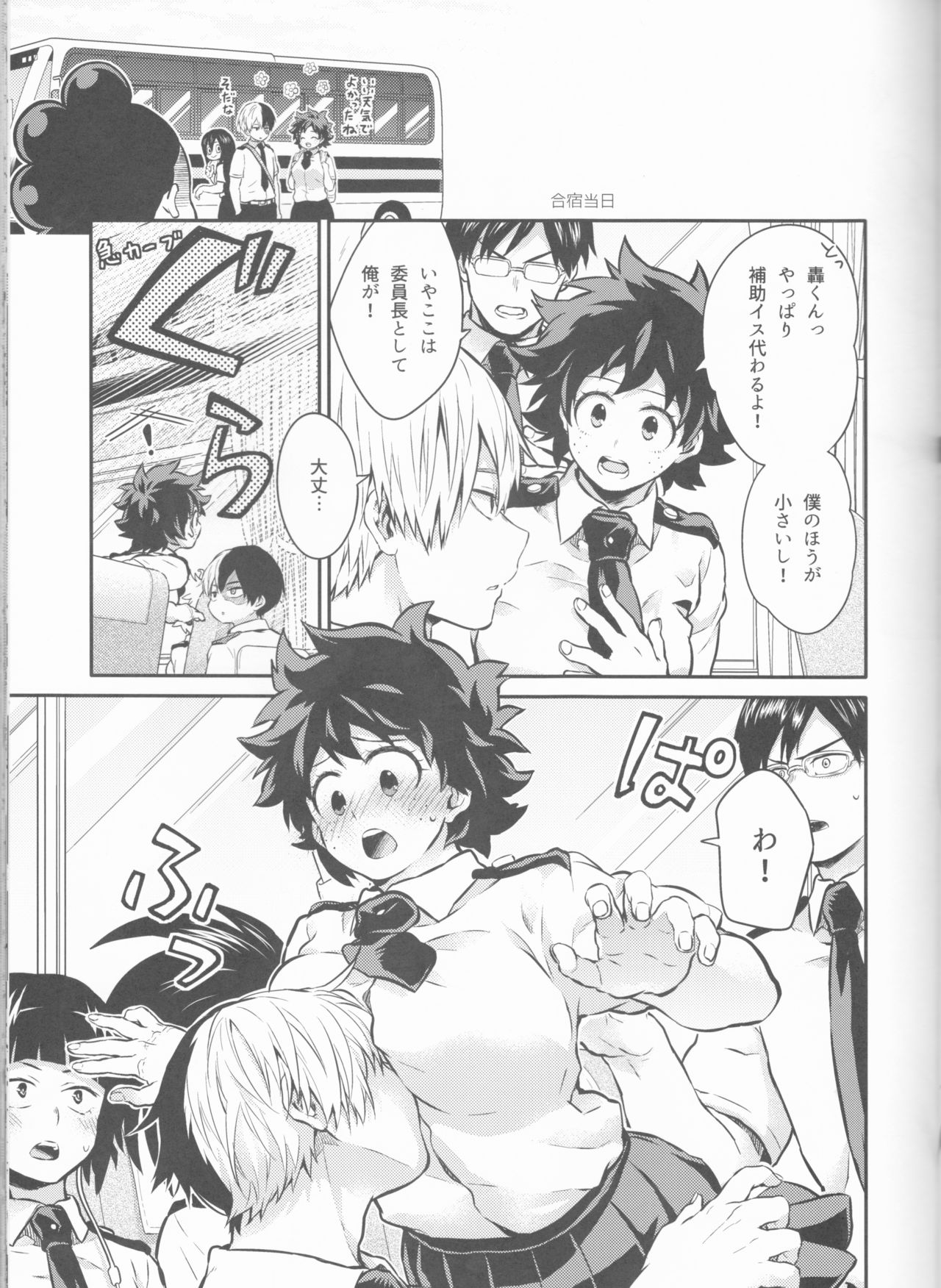 Love Me Tender another story - Page 21