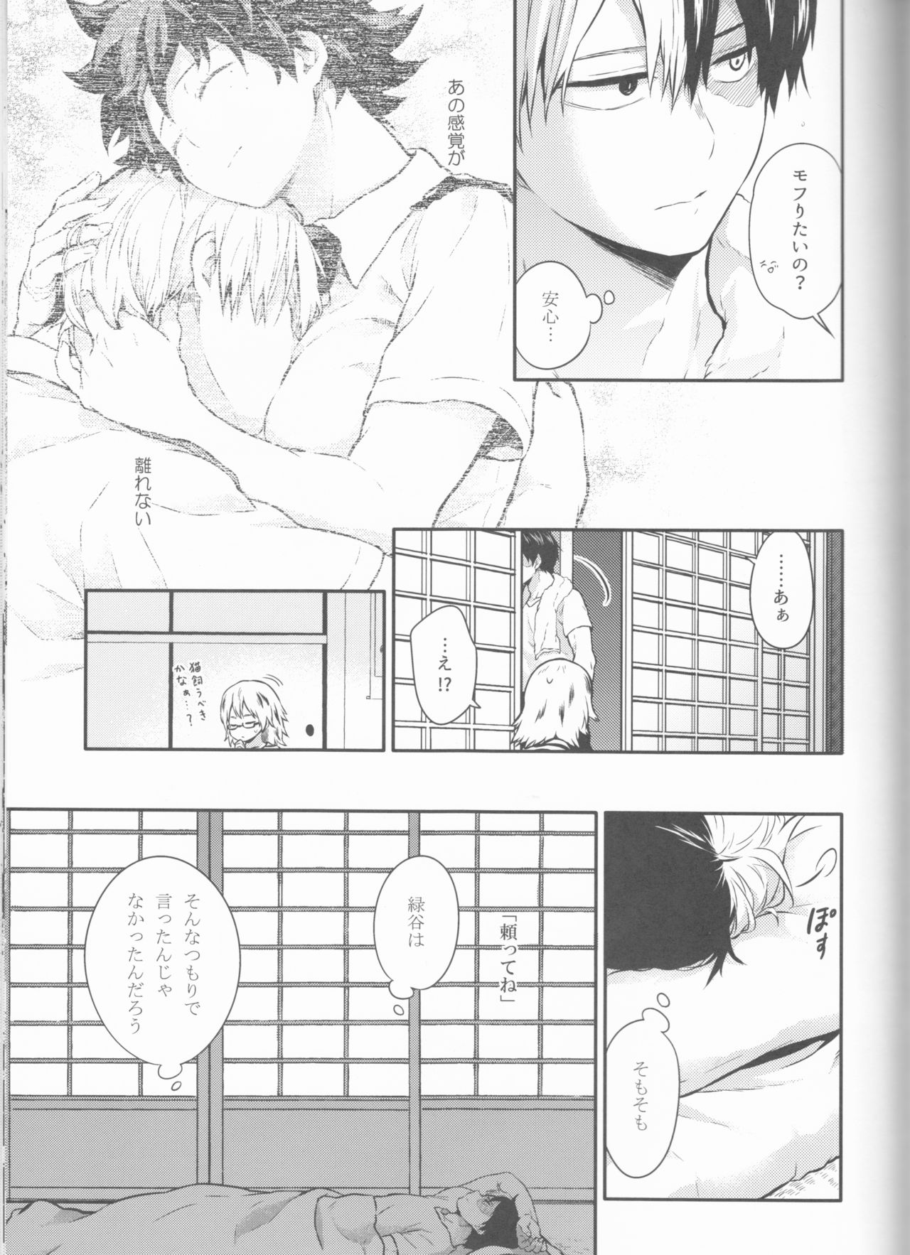 Love Me Tender another story - Page 49