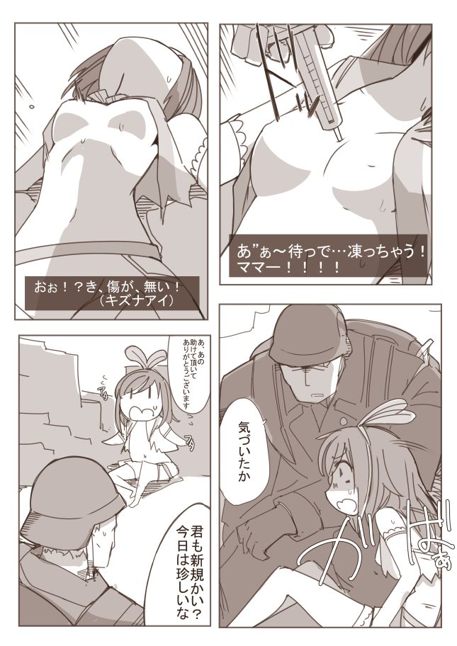 Ryona no Kane 2017 Zenpen - Page 3