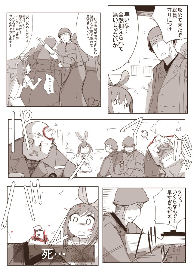 Ryona no Kane 2017 Zenpen - Page 6
