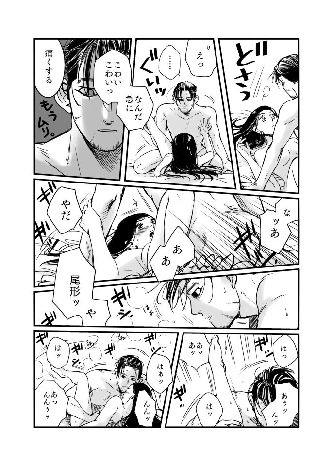 Oripa LOVER #3 - Page 13