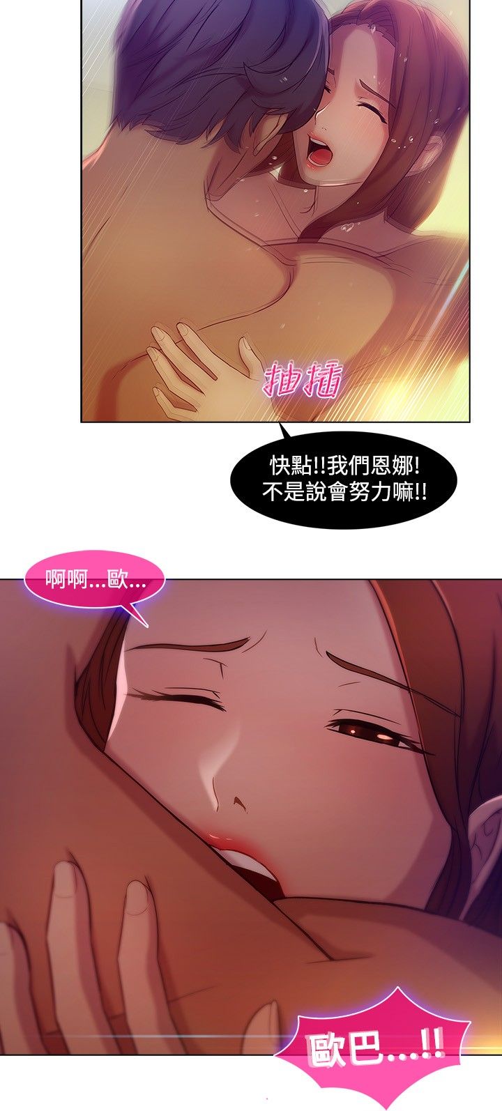 SWITCH 湿家侦探 - Page 84