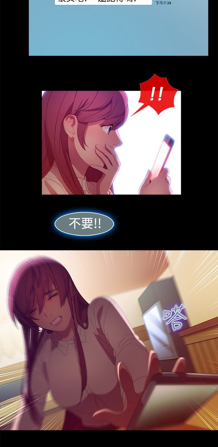 SWITCH 湿家侦探 - Page 92
