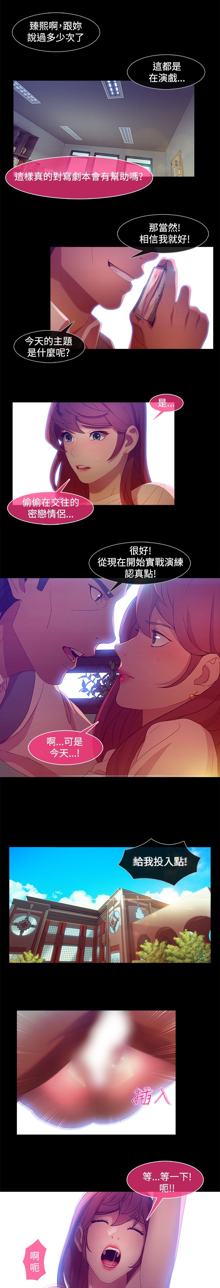 SWITCH 湿家侦探 - Page 95