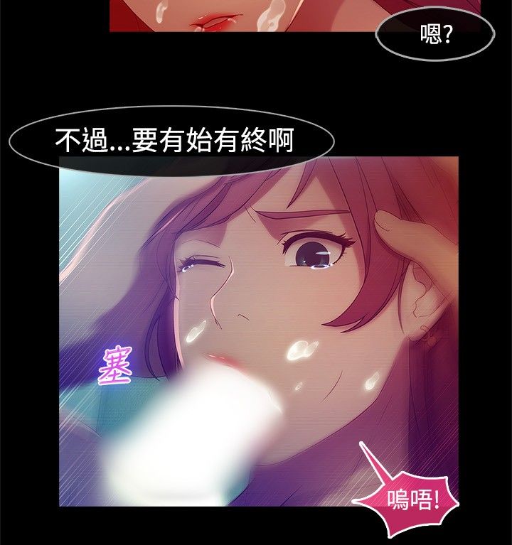 SWITCH 湿家侦探 - Page 102