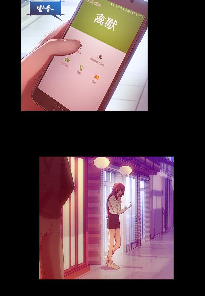 SWITCH 湿家侦探 - Page 104