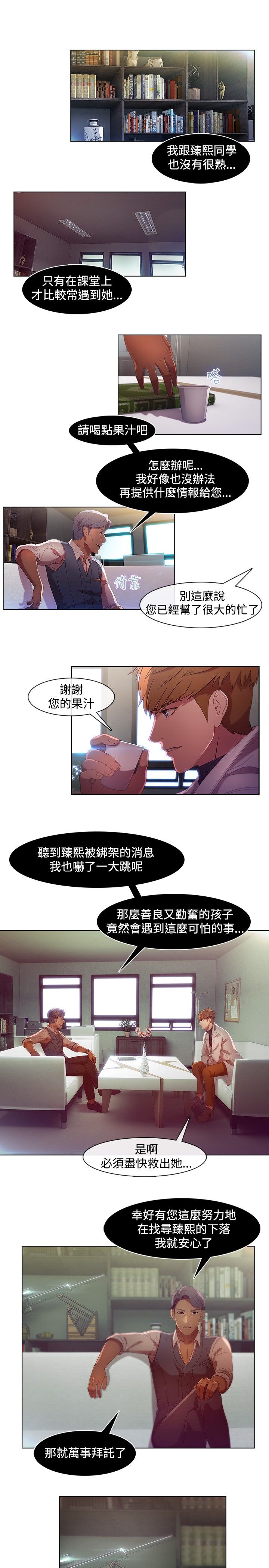 SWITCH 湿家侦探 - Page 110