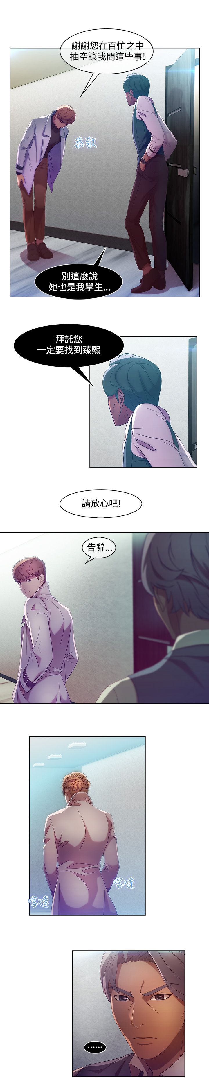 SWITCH 湿家侦探 - Page 113