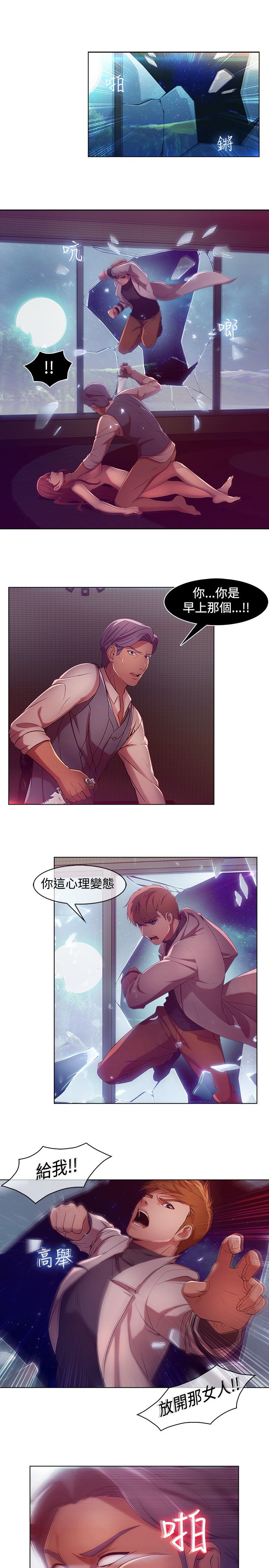 SWITCH 湿家侦探 - Page 123