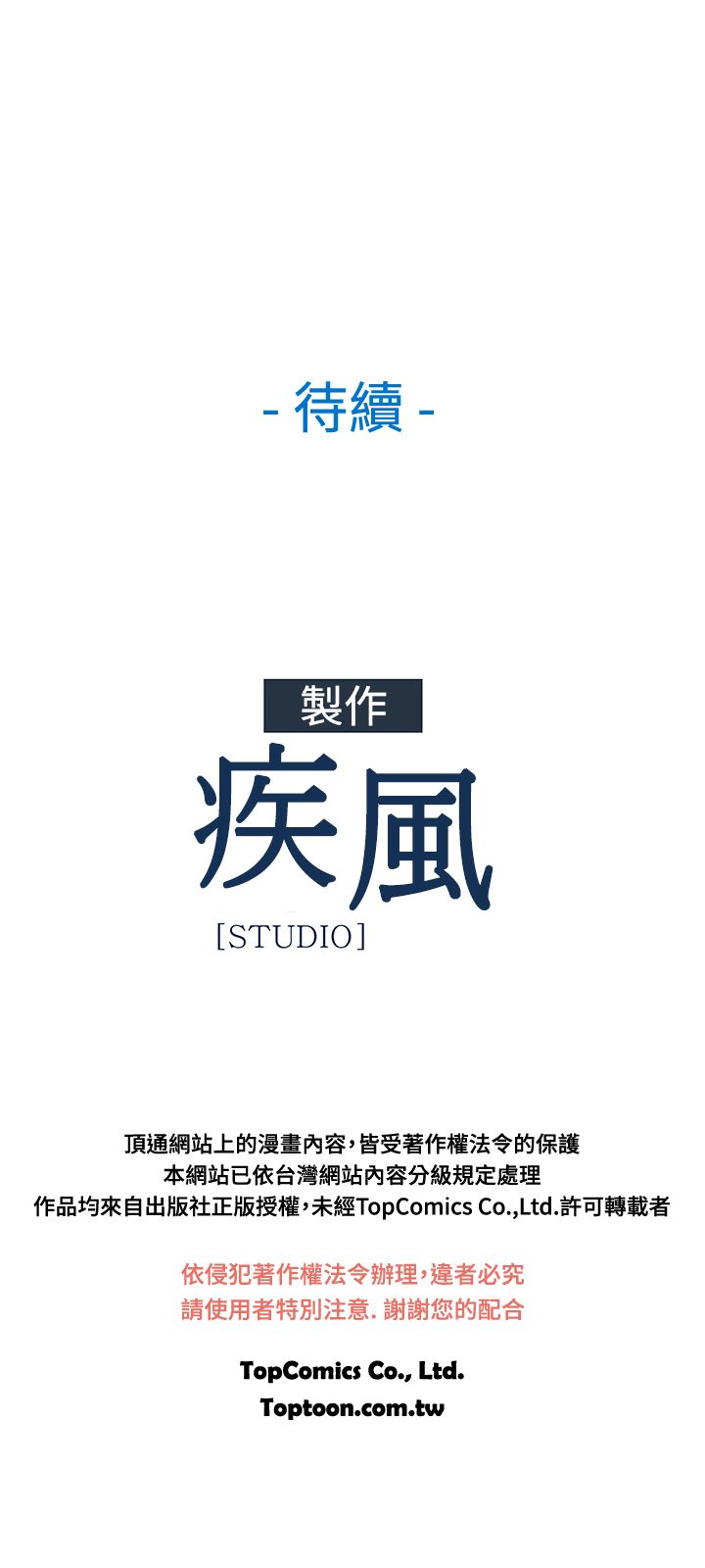 SWITCH 湿家侦探 - Page 125