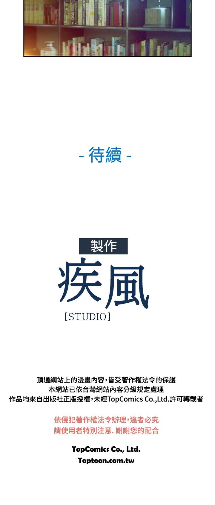 SWITCH 湿家侦探 - Page 78