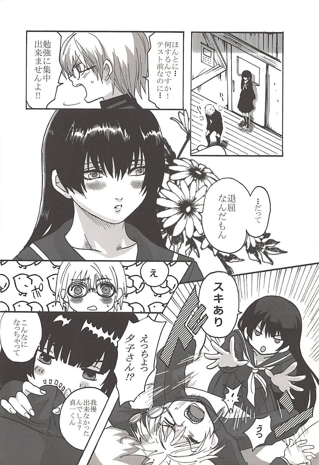 Hakudaku Otome x Orgasm - Page 9
