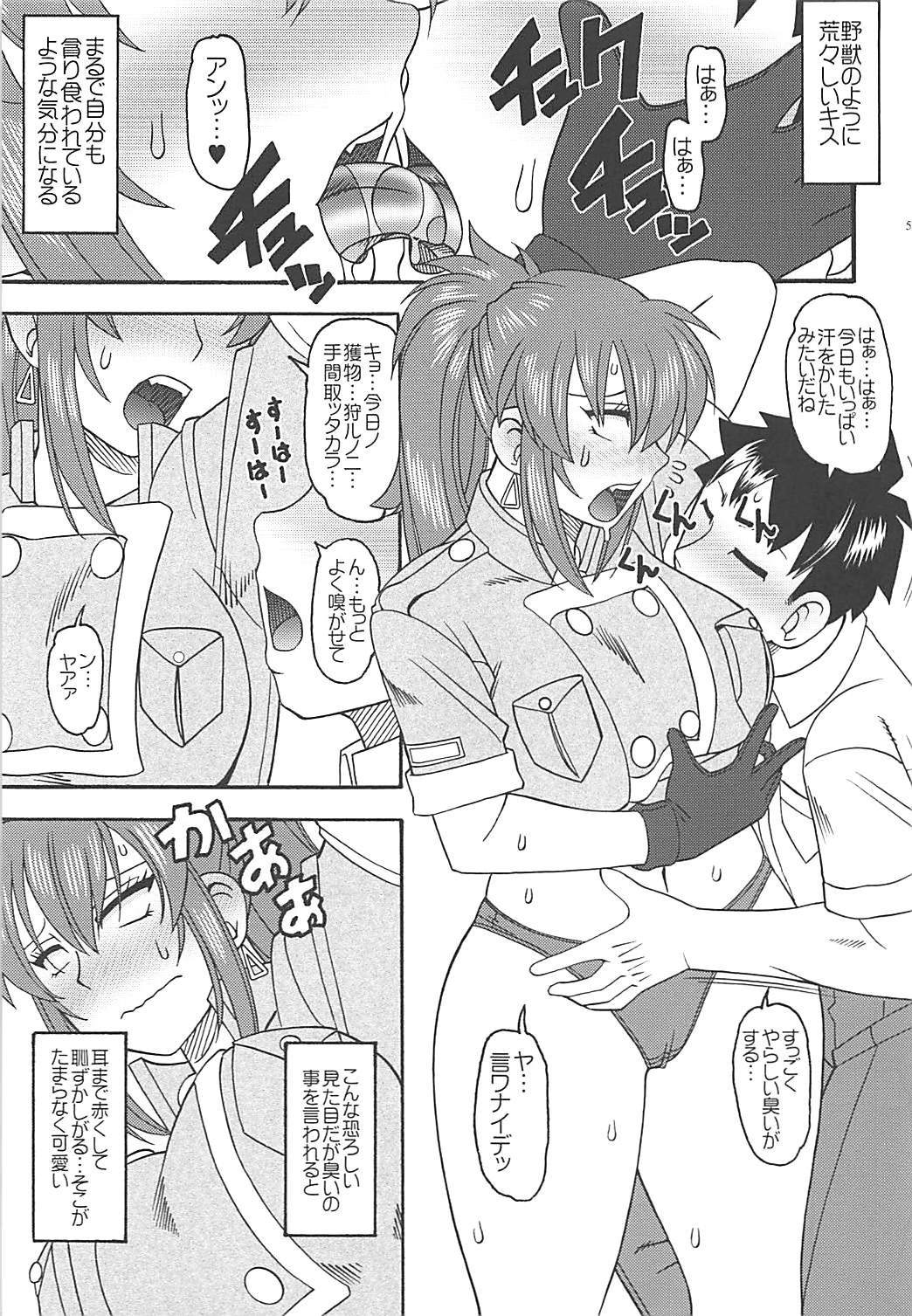 Preview page 4