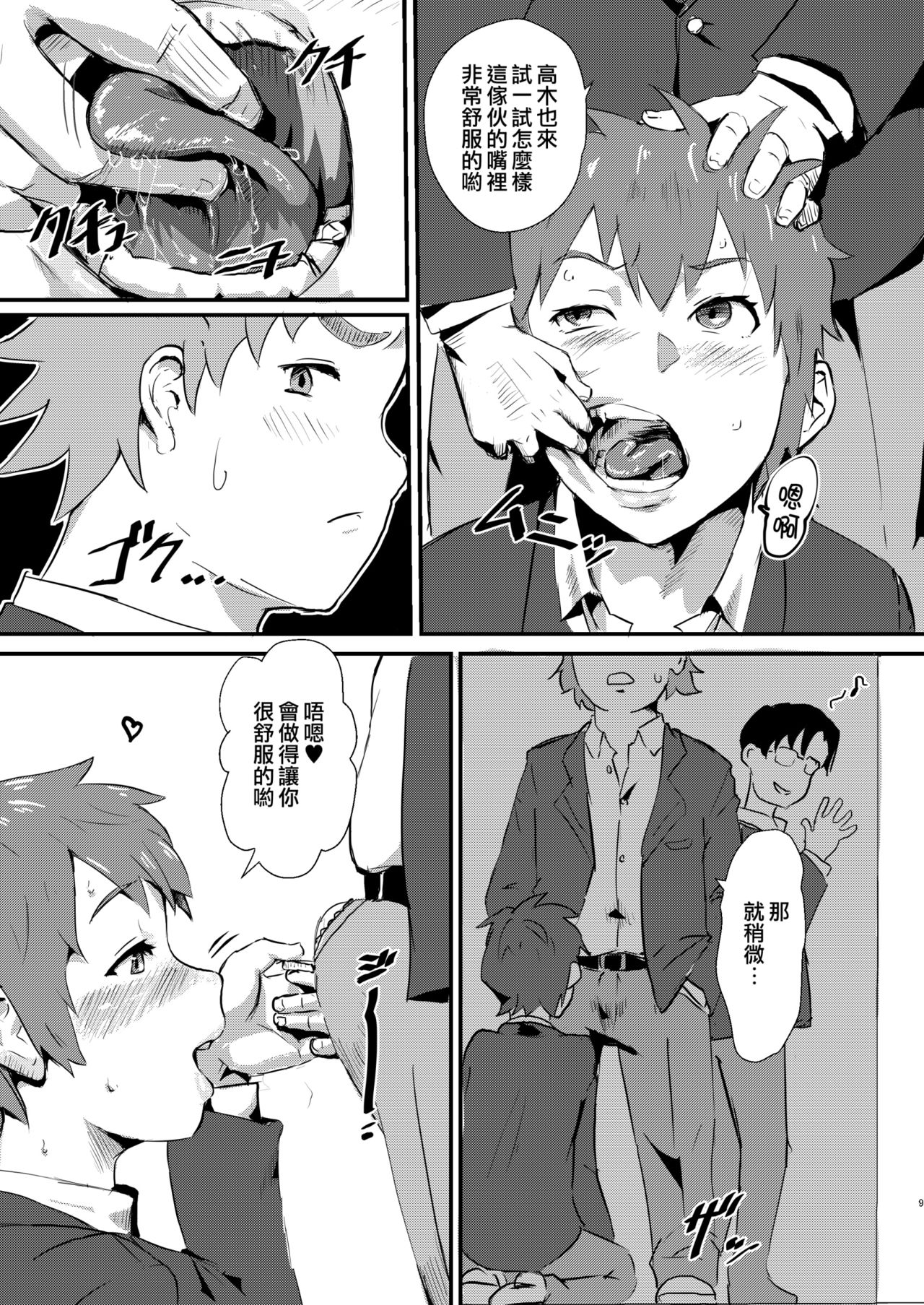 Preview page 8