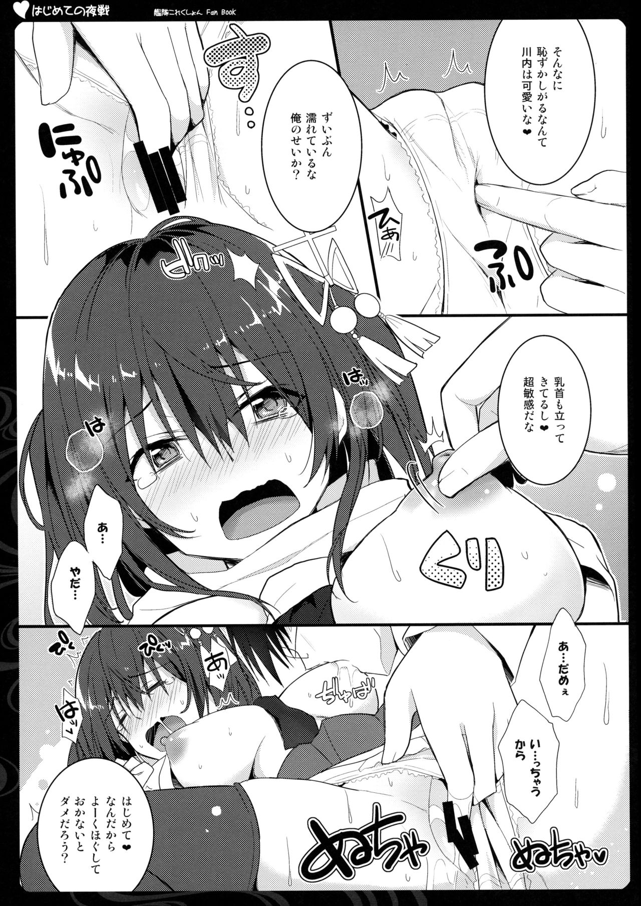 Preview page 7