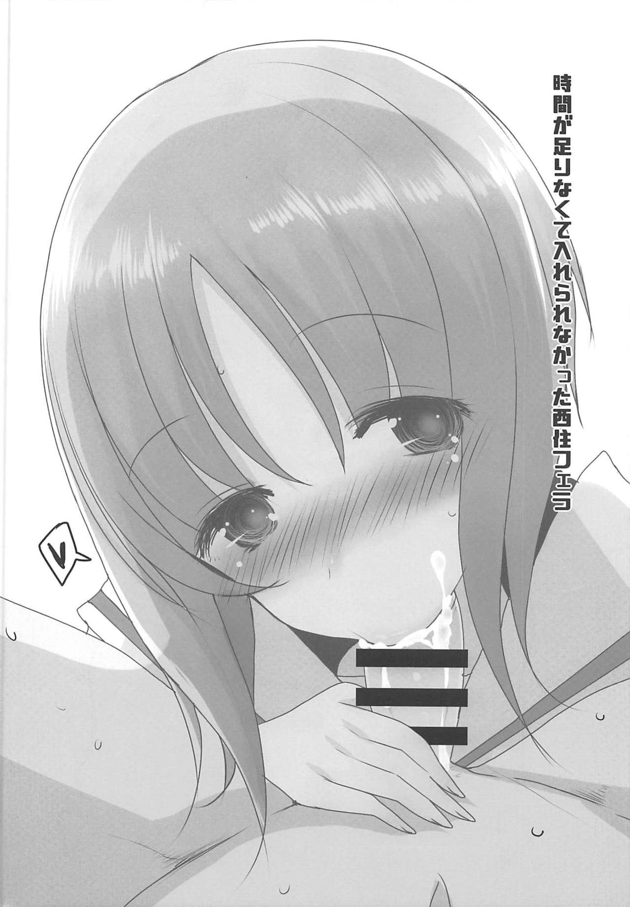 Yasashii Nishizumi Miho - Page 23