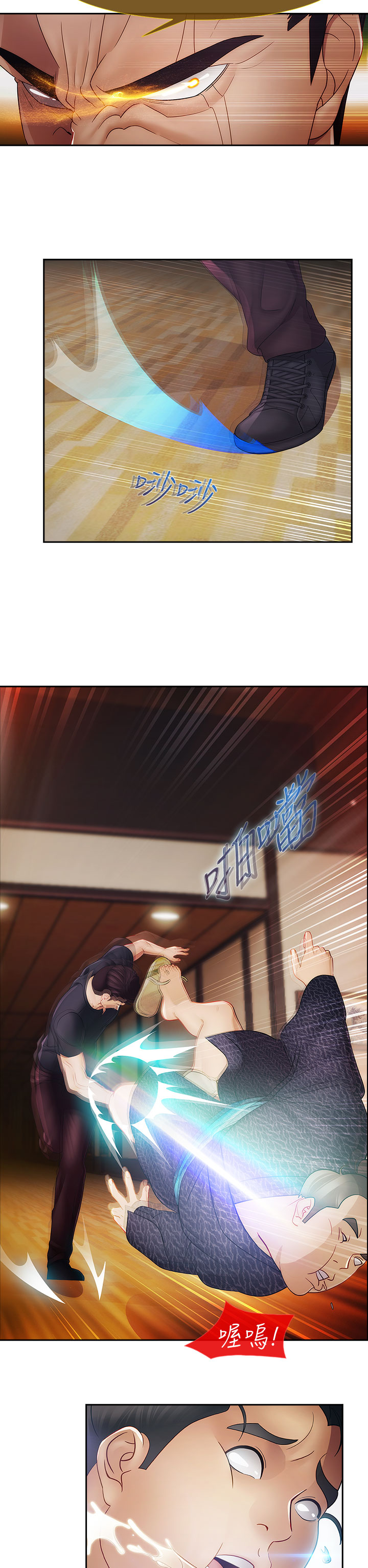 Lady Garden 淑女花苑 第二季 - Page 96