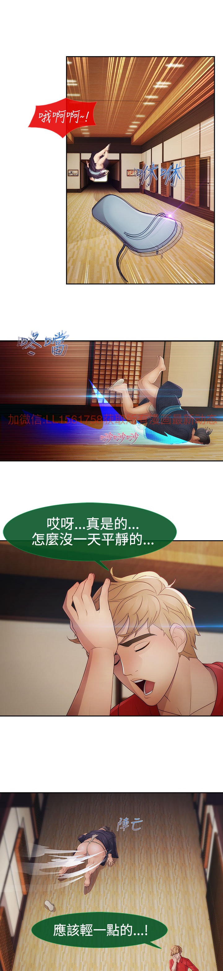 Lady Garden 淑女花苑 第二季 - Page 98